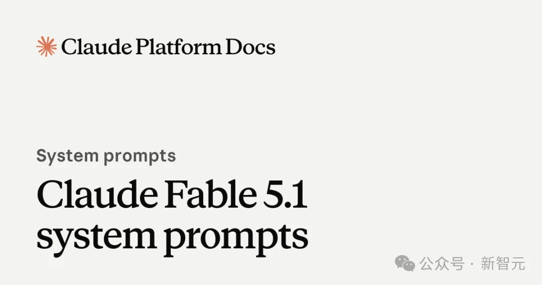 突发!Fable 5.1遭黑客破解,27万字提示词泄露