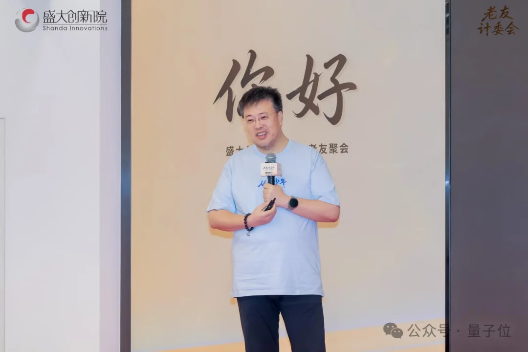 陈大年复出，入局大模型