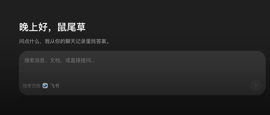 千问办公首个开源项目:从飞书和钉钉里蒸馏出“第二个你”