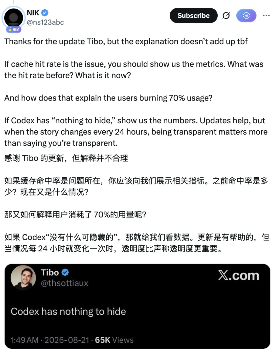 Codex「额度黑洞」终于查清!真凶竟是这个小功能