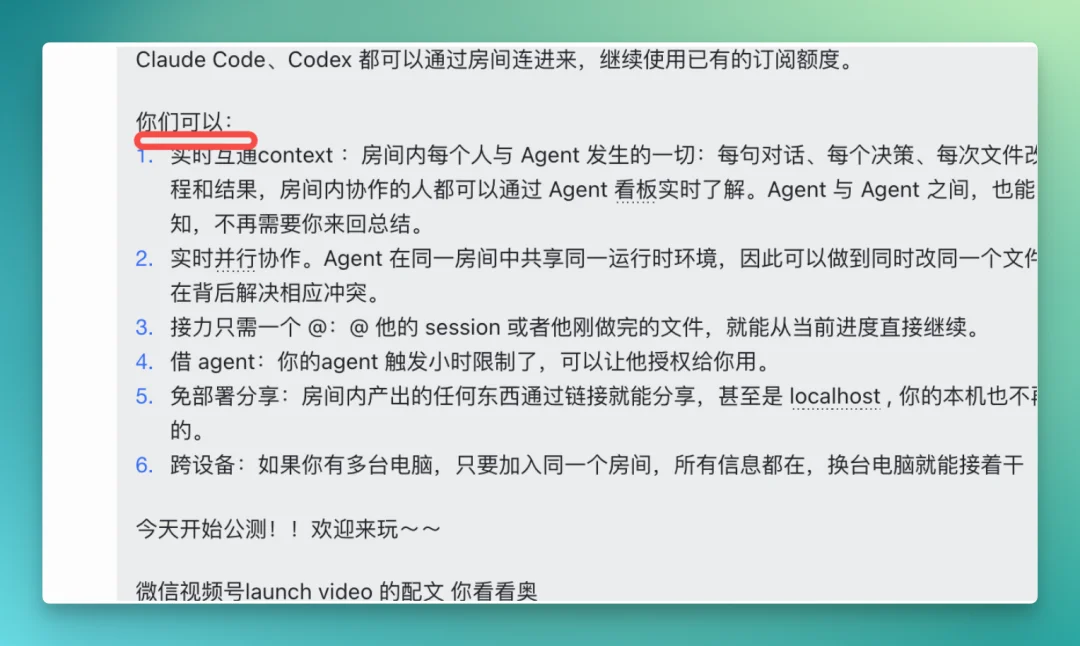 两个人类，三个 Agent，一个没有冲突的下午
