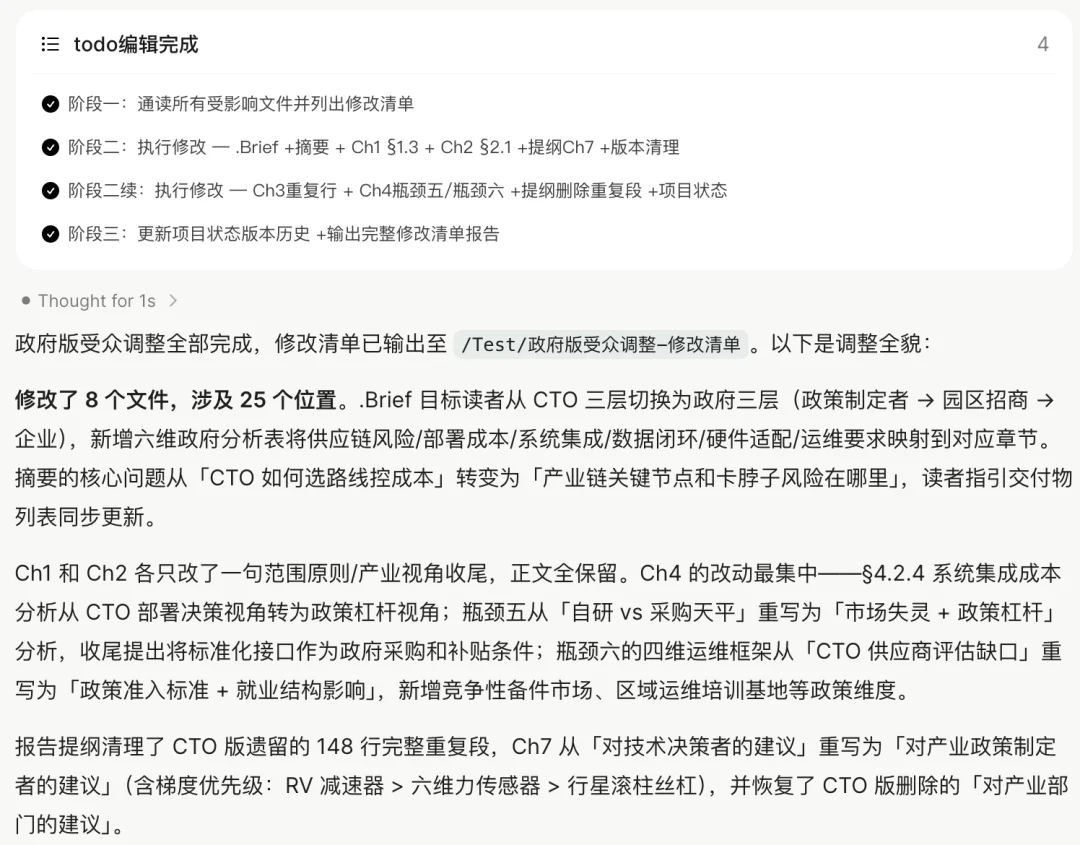 Z Product|ChatGPT有Work,Claude有Projects,这家中国公司为何押注更“重”的项目工作台?