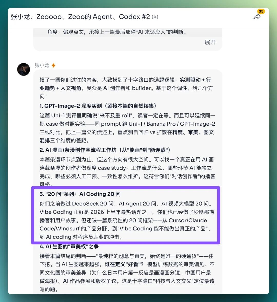 Agent创业的下一站,是重做「人-A」关系 | 实测Bloome