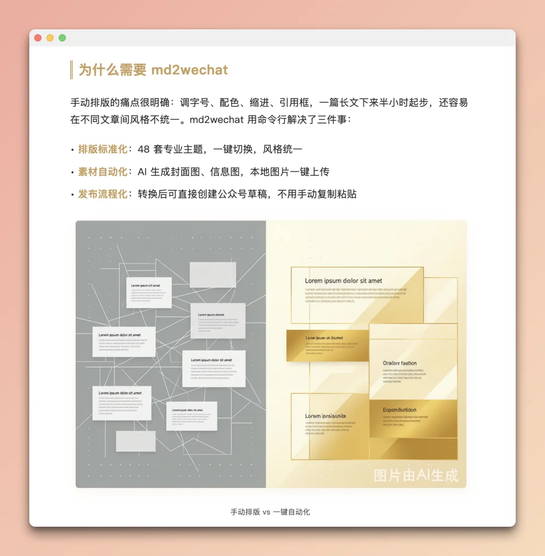 md2wechat 3.0重磅发布,10种图片场景一次讲透
