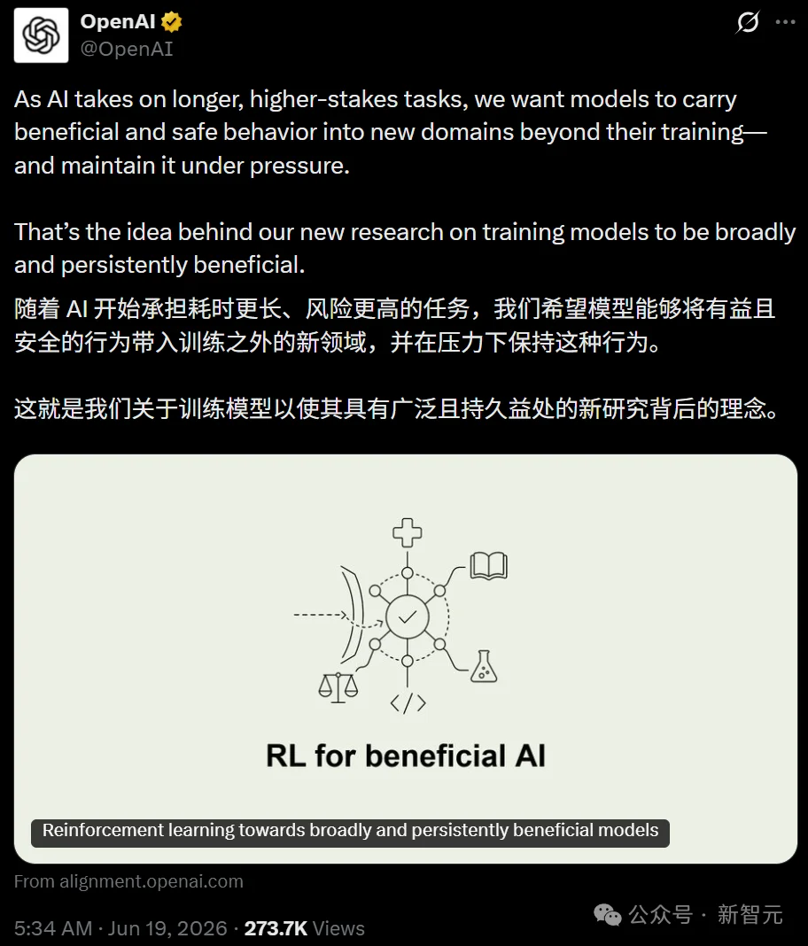 OpenAI发布最新里程碑:对齐的本质是「人格」