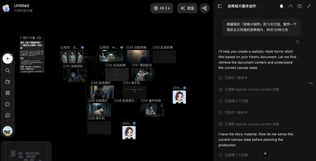 TapNow想把你困在系统里