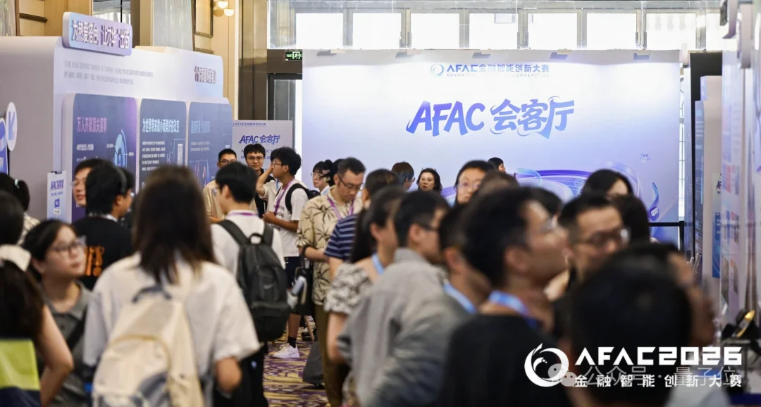 金融AI的年度大考交卷了:2万名选手、30+家机构、百亿级数据开源