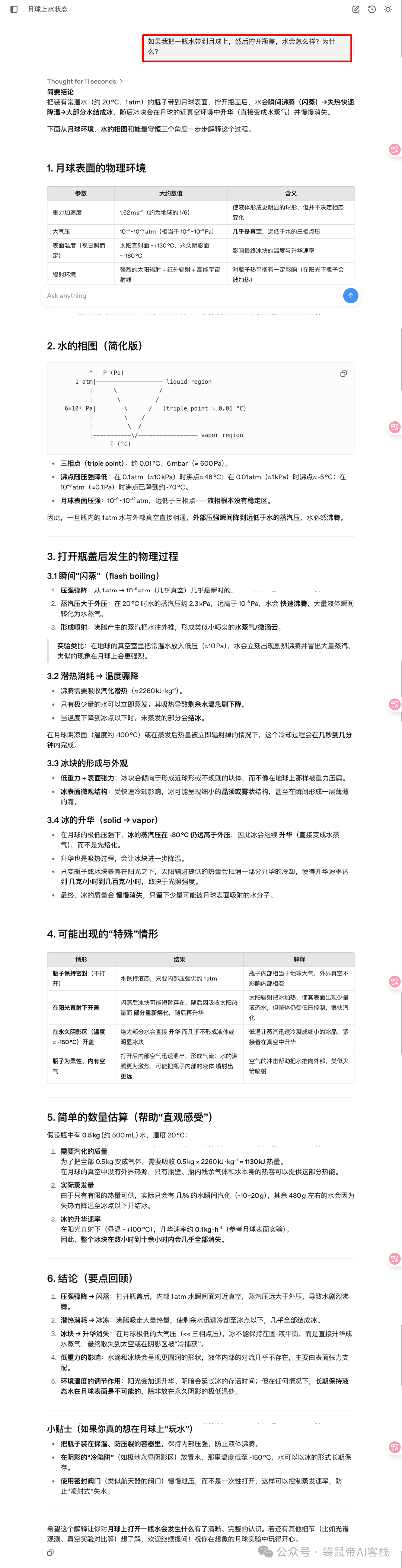 最强开源120b模型!OpenAI/国产 终极二选一,速来看实测~