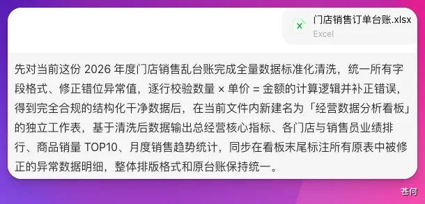 把操作流程直接录成 Skill,豆包太夯了!