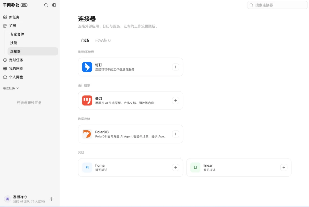 千问办公,上线了|速测