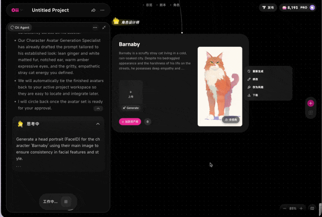 实测 OiiOii 2.0:让AI视频创作者少折腾一点