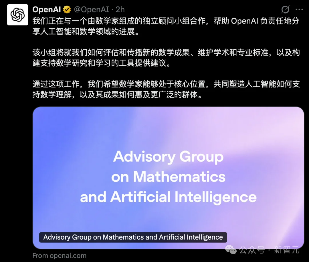 突发!OpenAI官宣24天攻破100+世界级数学难题
