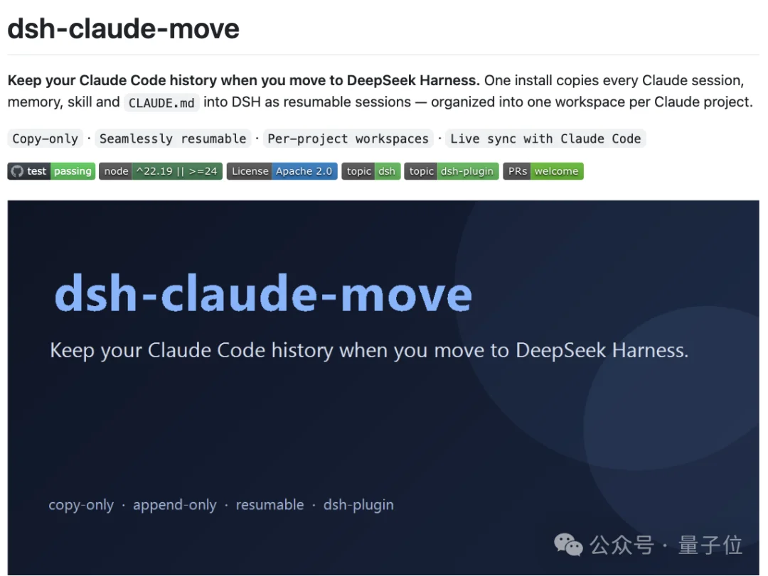 DeepSeek Harness插件一夜燃爆GitHub:长期记忆、电子宠物、4399小游戏全来了