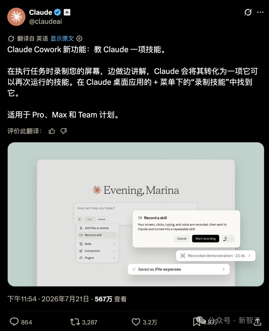 Claude重磅上新:录屏+语音,一键蒸馏Skill替自己干活