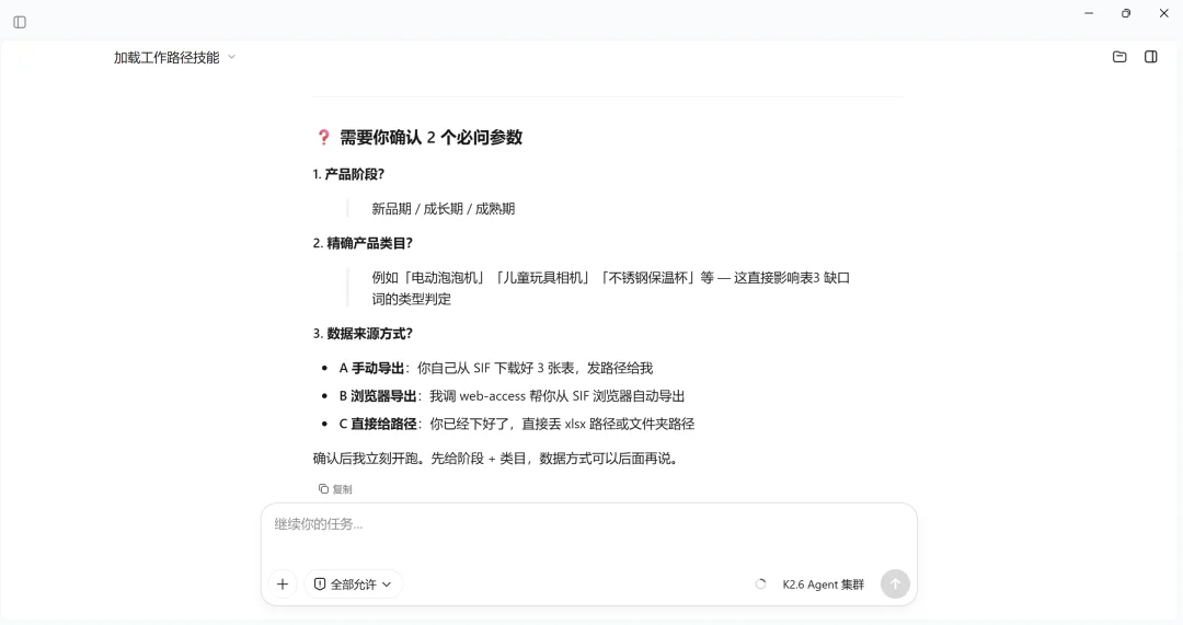 开源Skills|搭建亚马逊动态关键词库系统,每天抓SSS级机会词