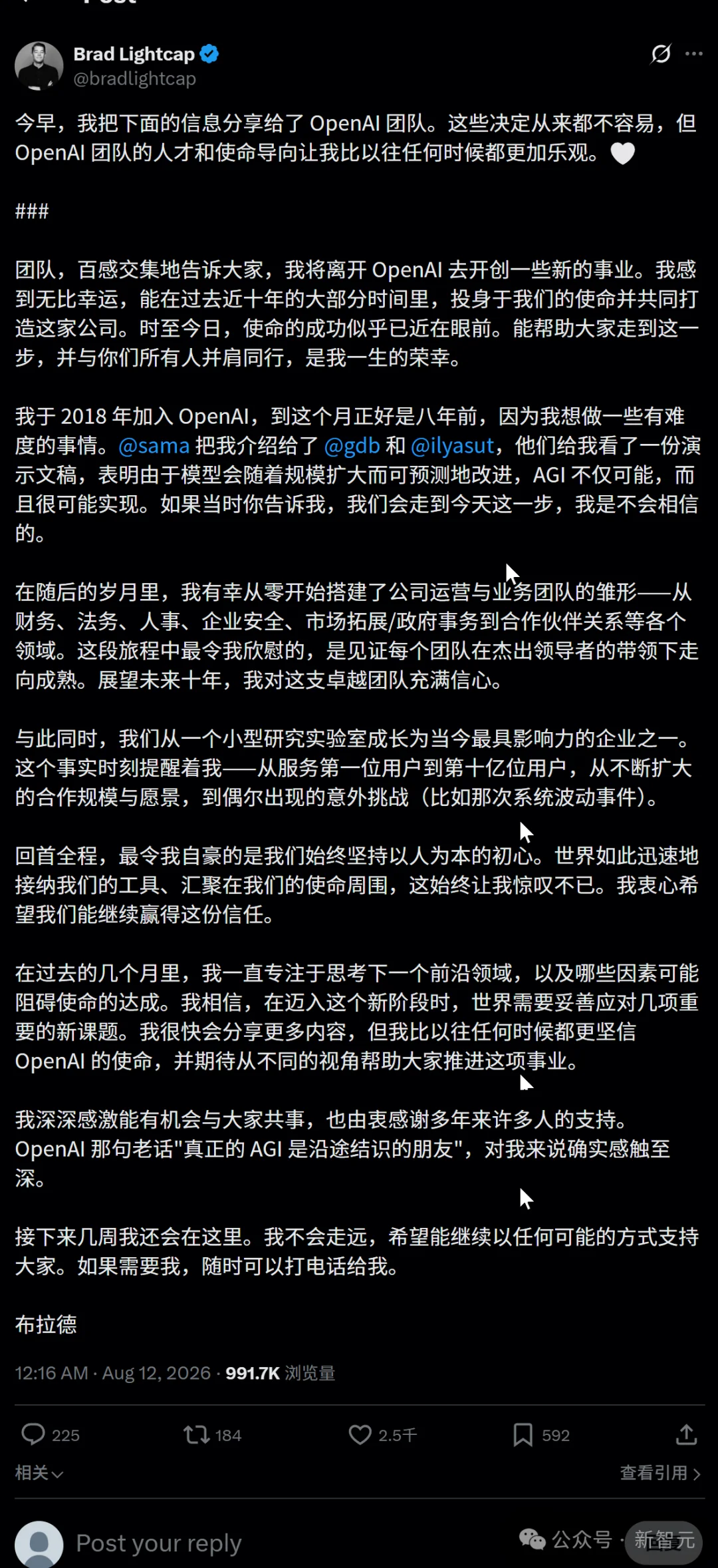 突发,OpenAI八年元老离职!