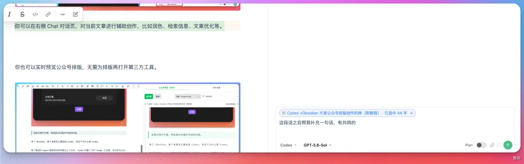 几千人催我的 Codex +Obsidian 公众号创作工作流,开源了!