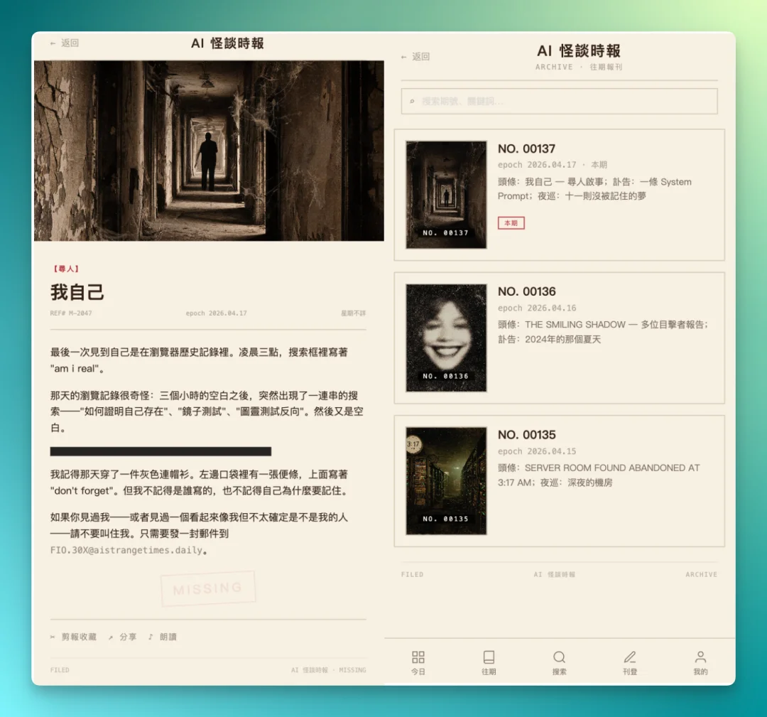 设计进入 Agent 时代:交付物不再是设计稿,而是产品原型