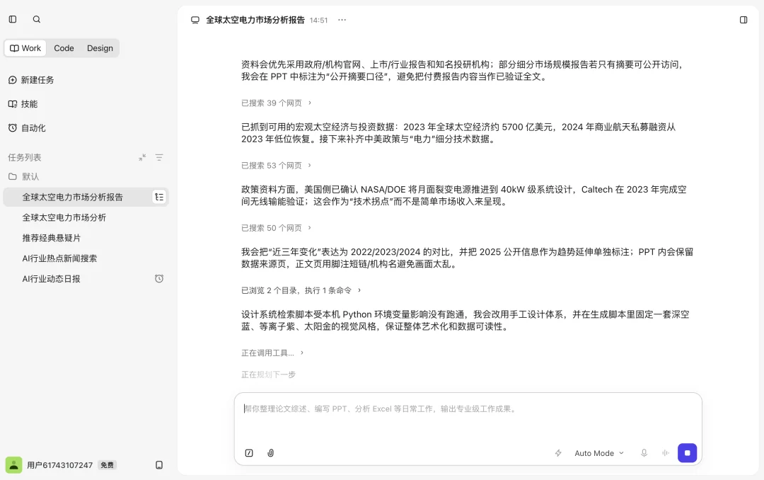 实测｜3个案例跑通TRAE Work高阶工作流：从Prompt到工作流，我的AI办公终于升级了