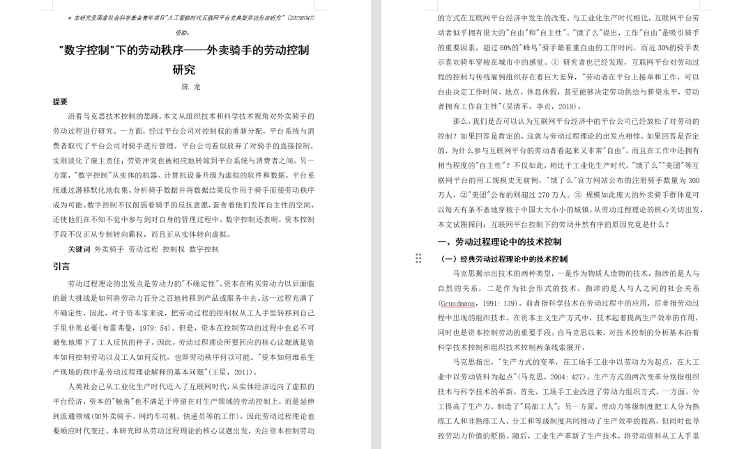 实测 GenOffice Alpha 版:补上办公工作流最后一环|AI 上新