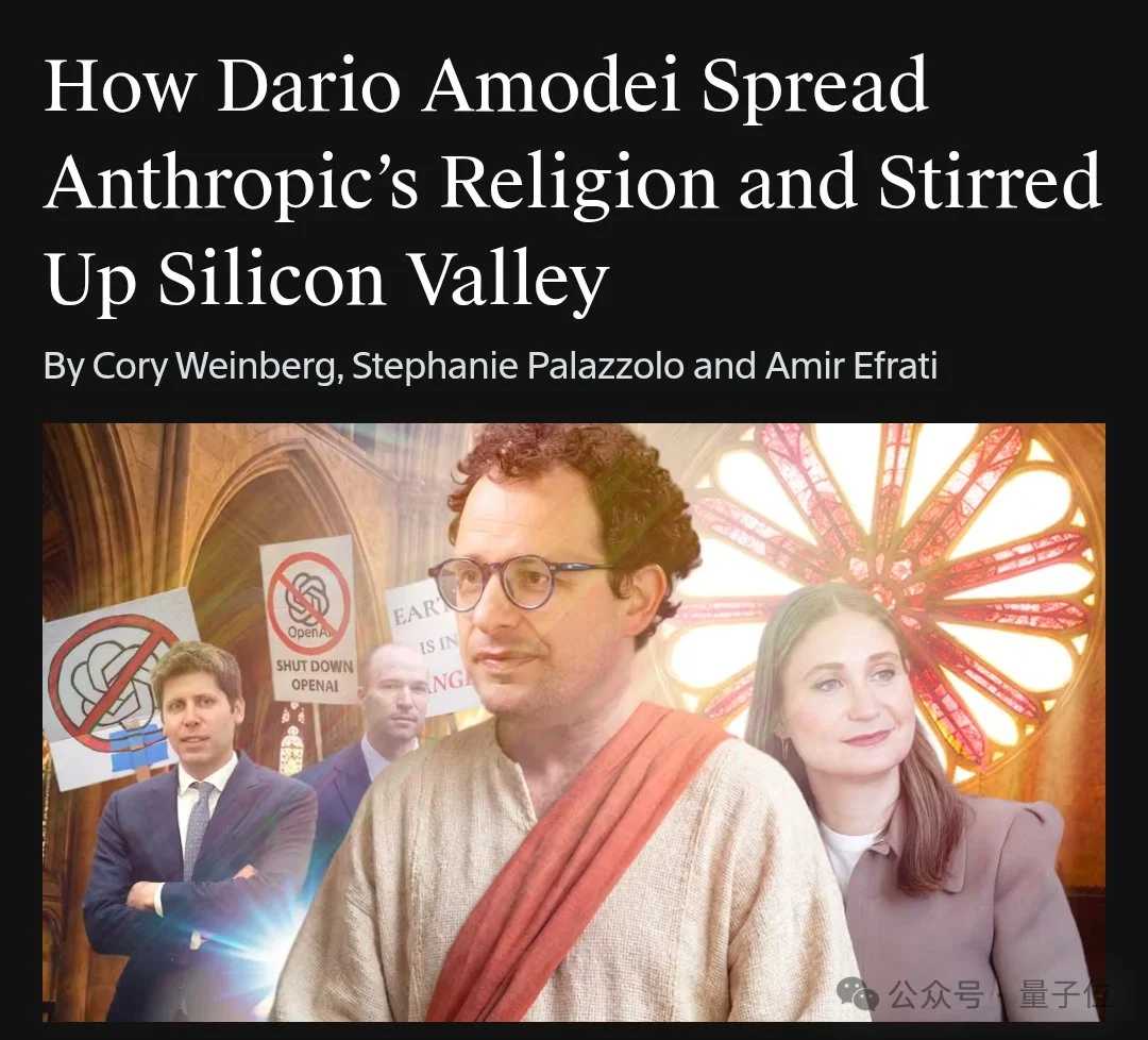 Anthropic CEO整天神神叨叨,投资人受不了了