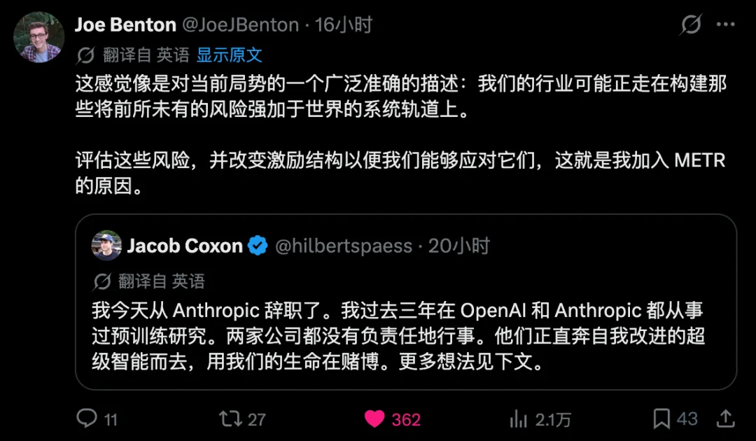 一个27岁的AI研究员从Anthropic辞职了,因为他担心AI会导致人类灭绝。
