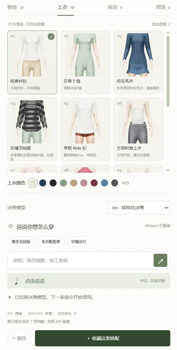 Qwen也能复刻的Jev,一周内被塞进了这么多产品
