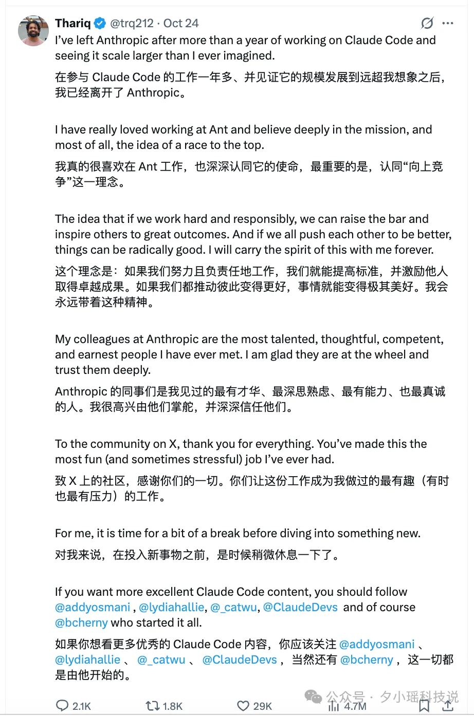 突发！Claude Code痛失两员大将