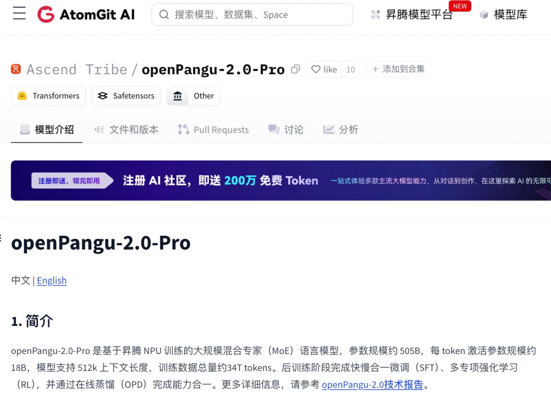 5050亿参数!余承东开源盘古新模型,“世界第一”还有些距离