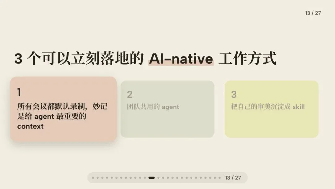 闭门会|张咋啦 Zara:AI 时代的底层工作方式