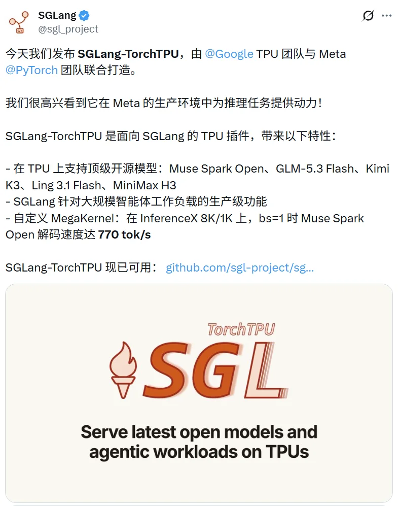 谷歌开源TorchTPU!TPU成PyTorch原生设备,CUDA最深的护城河开始松动