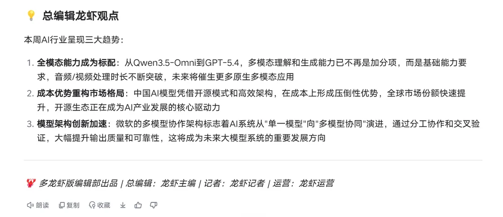 实测联想天禧Claw:我搭了个“多龙虾编辑部”,云主机24小时“替我打工”