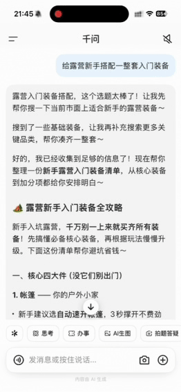 实测AI购物:推荐不精准、价格不符、跨平台壁垒