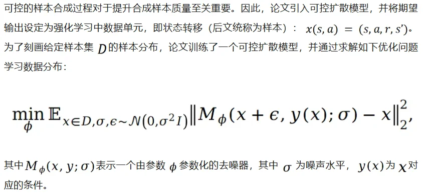 ICML26 | 浙江理工大学马啸讲师和南京大学李武军教授课题组联合提出EMCES:为强化学习合成更有价值的样本