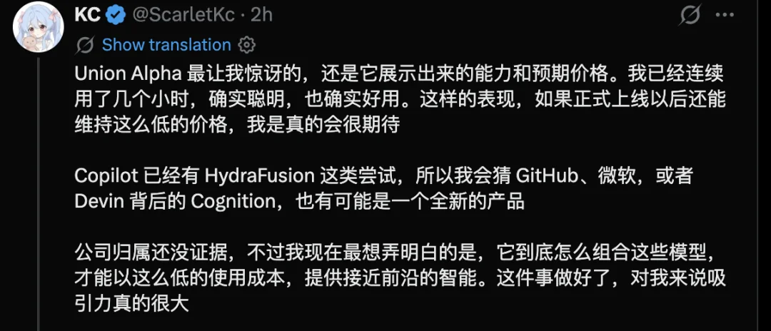 神秘模型 Union Alpha 突袭!上线首日跑掉20亿Token,部分网友实测称性能直逼 Astra