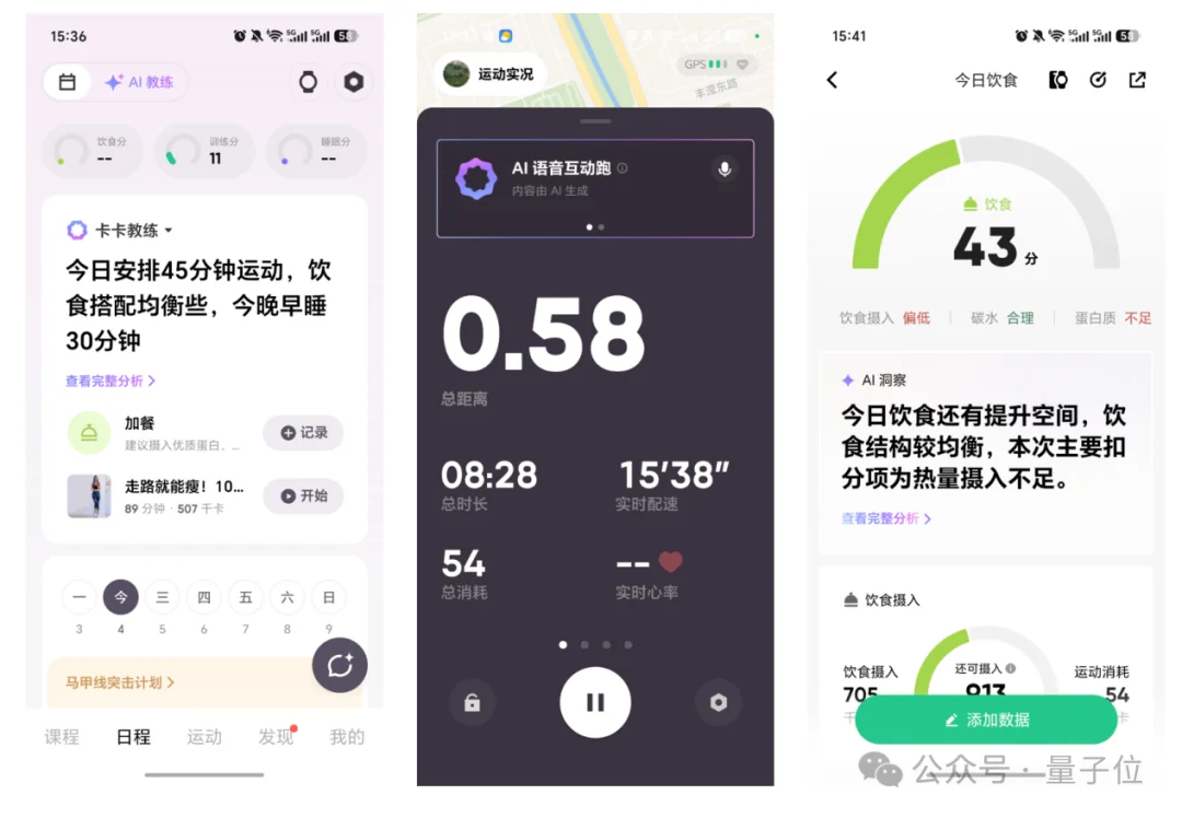 AI圈功能狂卷,付费寥寥,Keep正在试一条新路