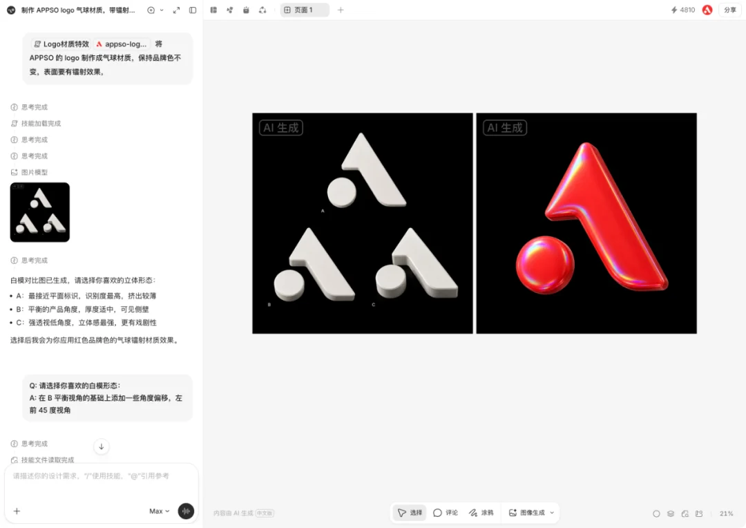 Lovart 悄悄大更新,这一次轮到 AI 适应设计师了