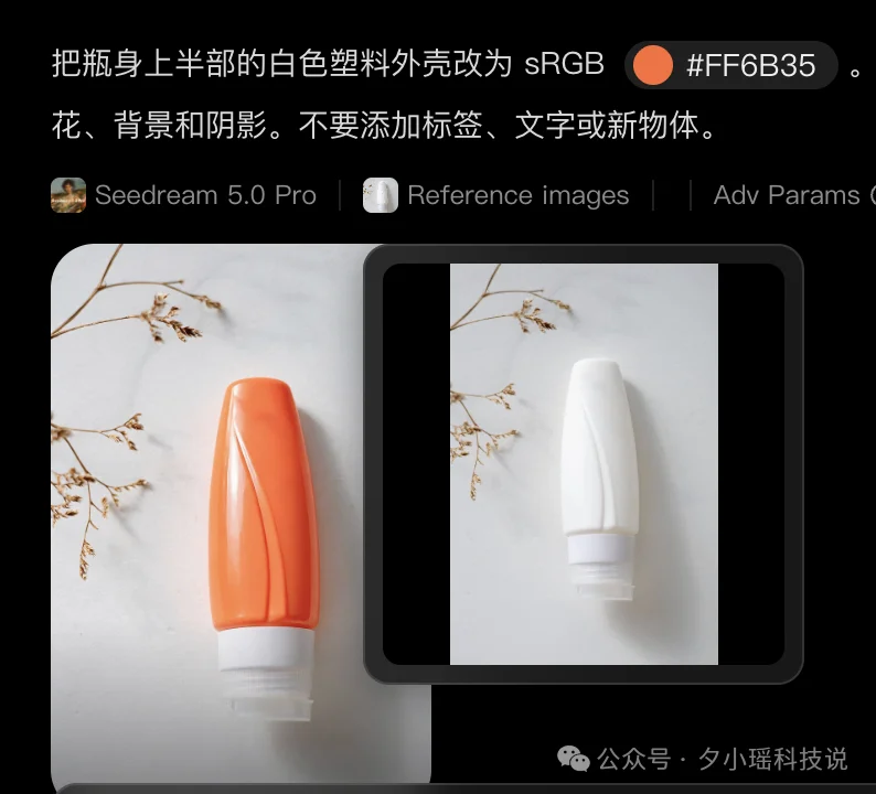 字节把 PS 做进了生图模型里,实测 Seedream 5.0 Pro 指哪改哪