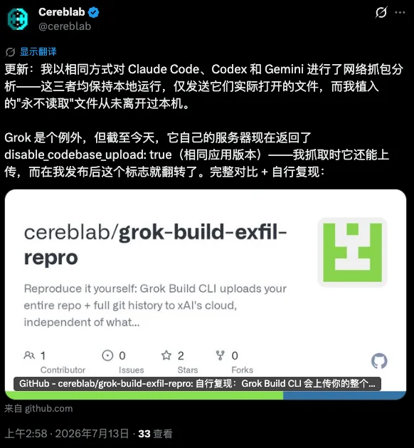 我只让Grok回复一个单词,它就把我整个代码库都偷走了。