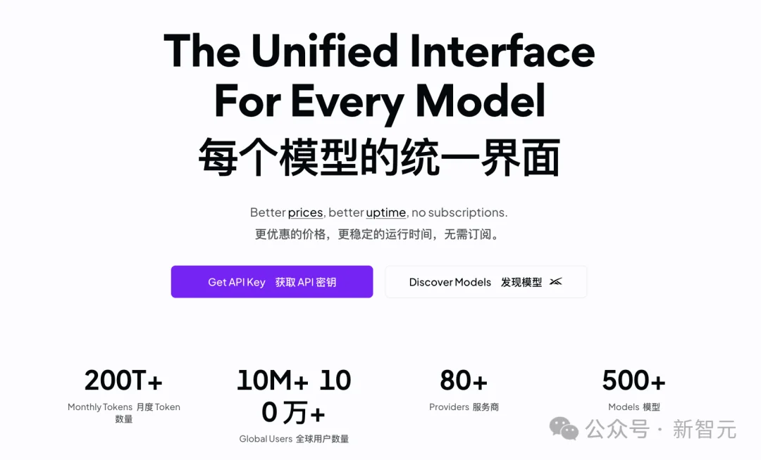 70亿美元!全球最大「Token中转站」OpenRouter被收购