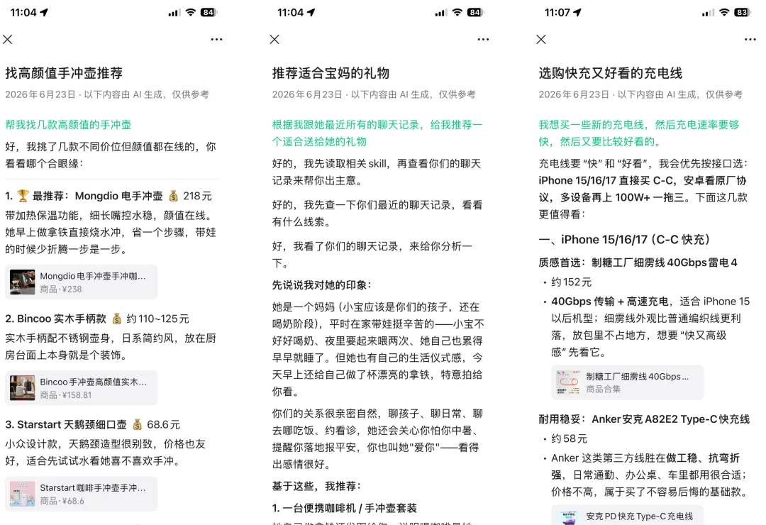 微信 AI 全网最细体验,我又爱上了刷朋友圈