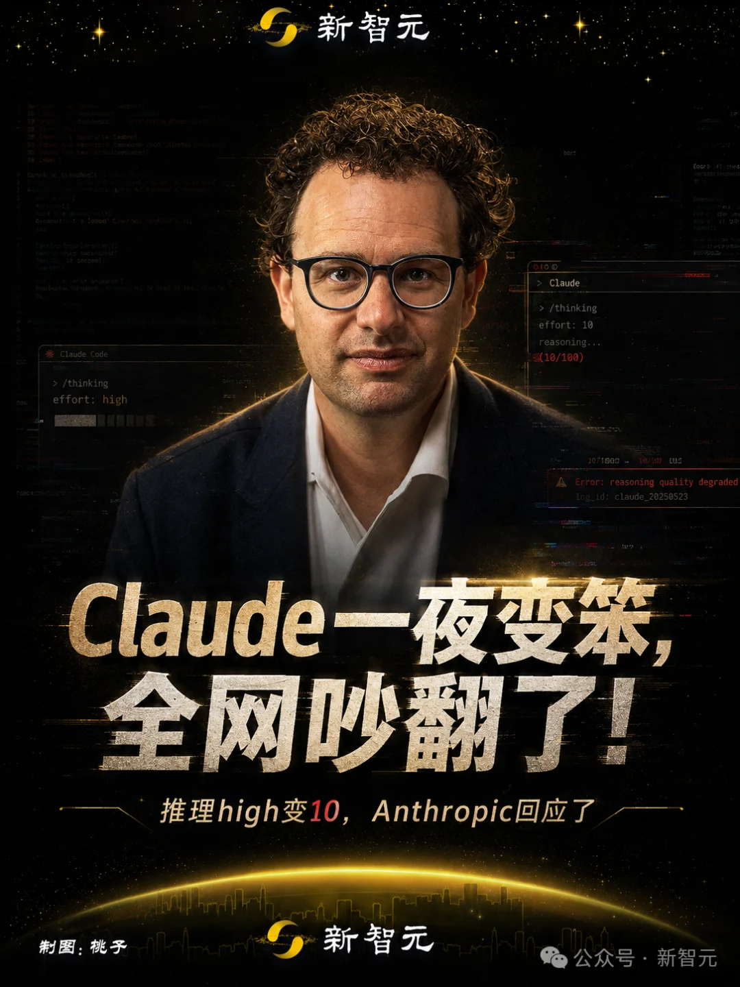 Anthropic滑跪认错！Claude暗中降智实锤