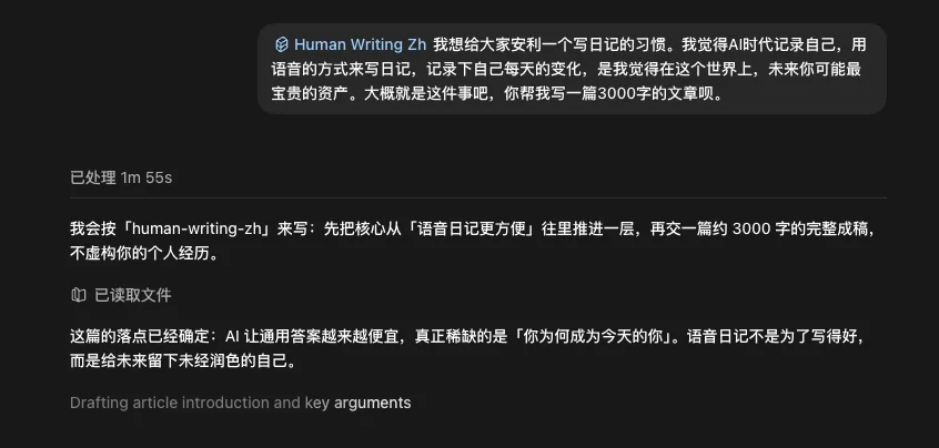 开源「活人感写作.skill」,只为帮你写出没有AI味的文字。