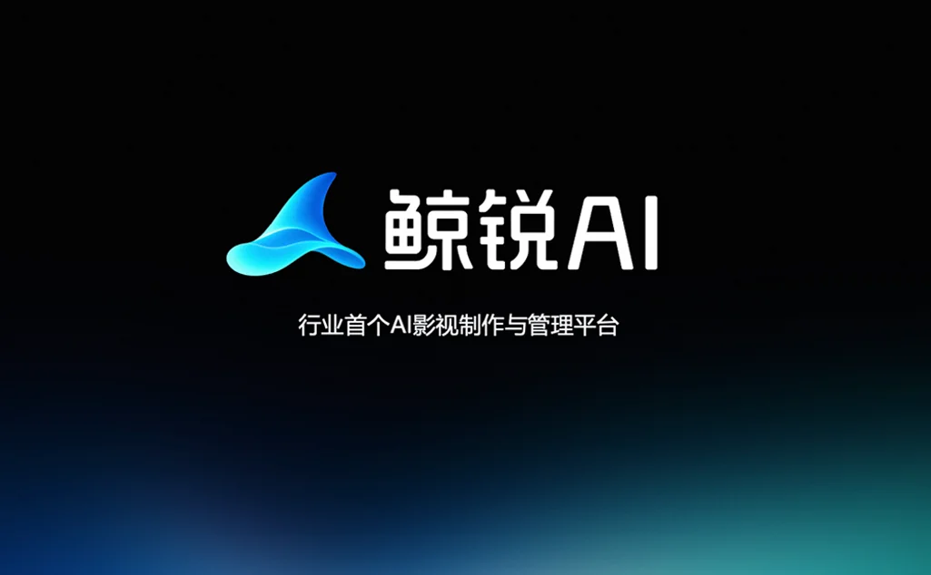模型不断换榜,虎鲸文娱开始押注下一代产业“基础设施”