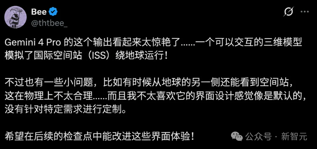 刚刚,Gemini 4 Pro全新曝光,实测碾压Opus 5.5!