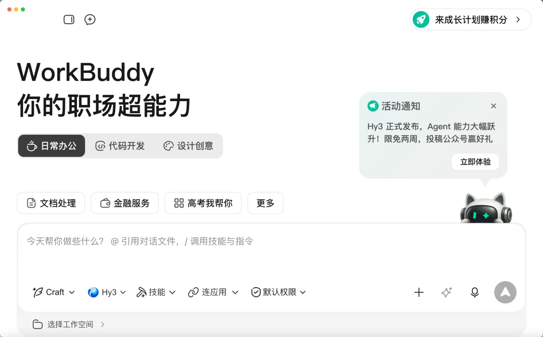 实测腾讯 Hy3 正式版,这次终于赶上了「AI 下半场」