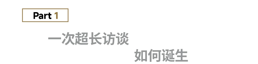 张小珺:创造超长上下文之前,先抓住一瞬间的直觉