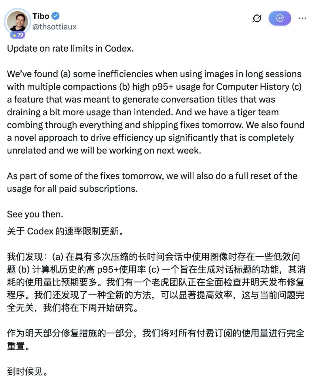 Codex「额度黑洞」终于查清!真凶竟是这个小功能
