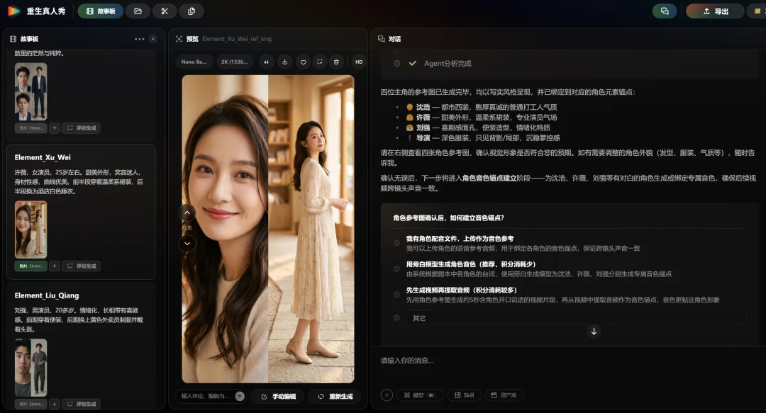 照这样下去,AI 早晚能出片。