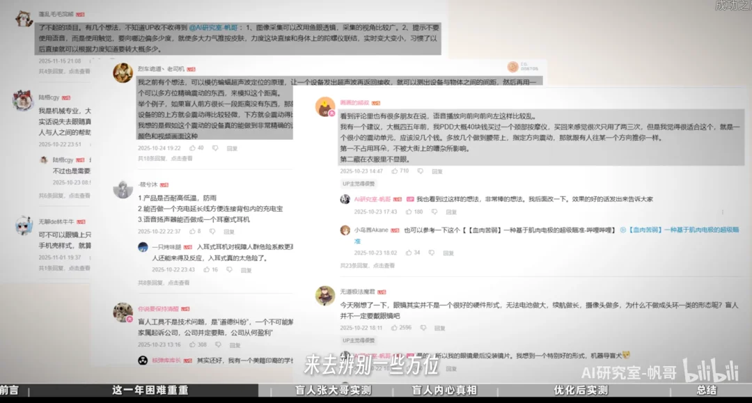 AI 降低了创造的门槛,B 站则想放大创造的回声